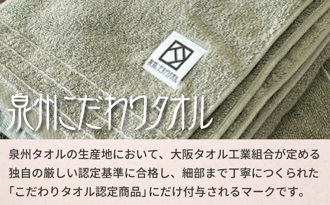 020C590 やわらか カバーヤーンパイル バスタオル オリーブ 2枚【泉州タオル 国産 日本製 シンプル 日用品】