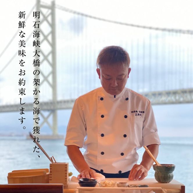 淡路島岩屋港 正寿司 お食事クーポン券 10,000円分