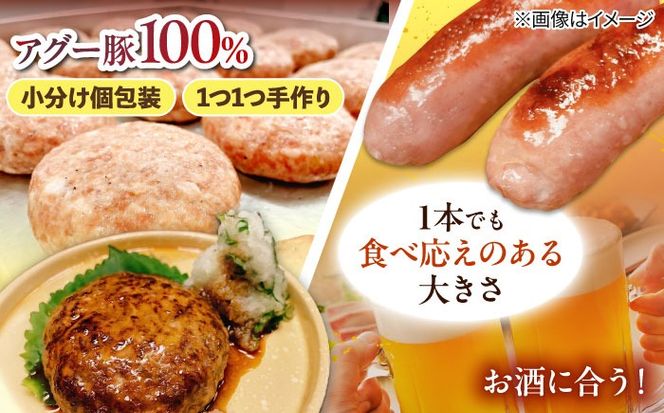 おにくの碧龍の「アグー豚のハンバーグ・ソーセージ詰め合わせギフト」 豚肉 ハンバーグ ソーセージ 詰め合わせ お取り寄せ 国産 ギフト 沖縄市 / おにくの碧龍[BCEO013]