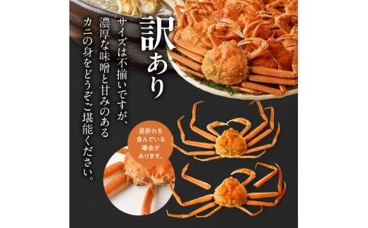 訳あり！ボイルオオズワイガニ3キロ_HD088-007