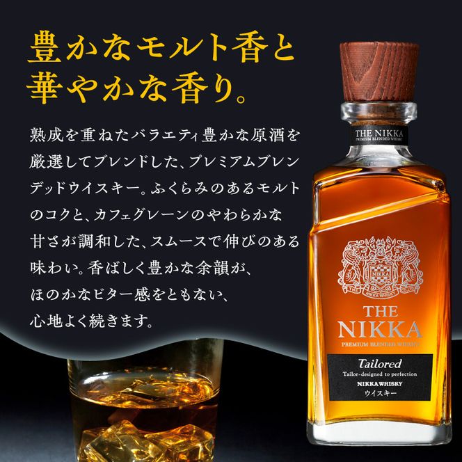 ニッカウヰスキー ザ・ニッカ 700ml 北海道余市町 プレミアムブレンデッド 竹鶴政孝 余市蒸溜所 THE NIKKA 国産ウイスキー_Y090-0060