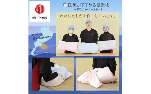 【 nishikawa/西川 】New 医師がすすめる健康枕 もっと首楽寝 ピローケース 付き 低め ブルー 【P353W】