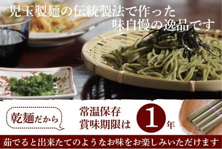 創業百年老舗の味　児玉製麺「出雲そば・和麺詰め合わせ　大」【2-127】