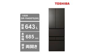 東芝　冷蔵庫【標準設置費込み】　643L　6ドア　両開き　冷凍冷蔵庫　GR-Y640XFS(XK) 141305_KV132