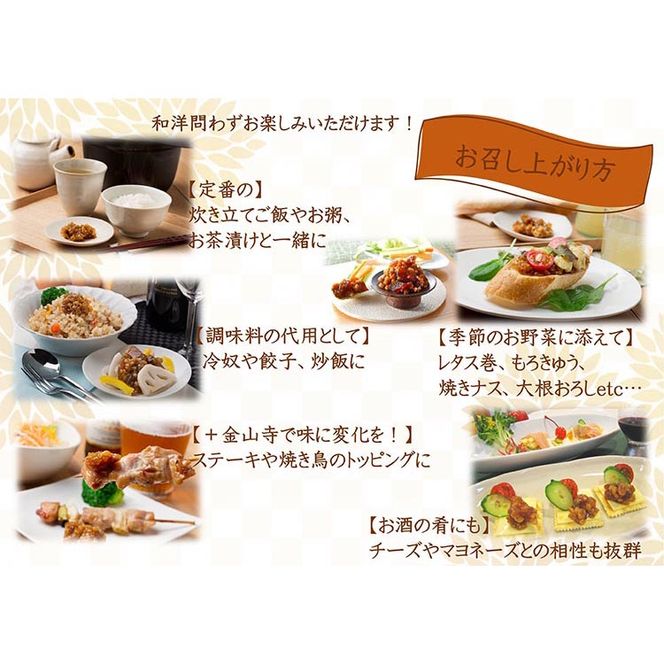 【定期便/2か月ごと/全5回】紀州金山寺漬黄金色の生姜入り（350g×2）