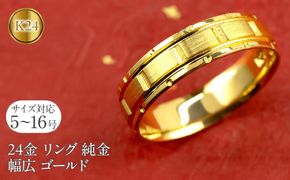 純金 リング 24金 指輪 鍛造 k24 24k 金 ゴールド バンドタイプ 幅広 太め ピンキーリング 地金 人気 ジュエリー シンプル プレゼント ギフト 普段使い 211221wa101k24m SWAA239