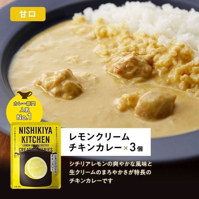 【 定期便 3回 】カレー ごちそう レトルトカレー 18個 食べ比べ ニシキヤ キッチン レトルト
