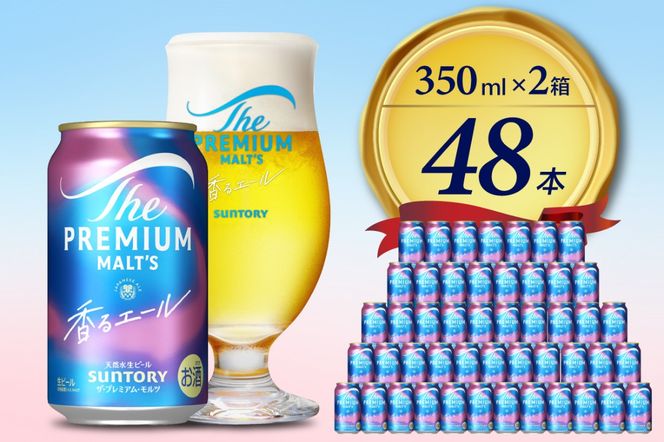 【2箱セット】 ビール ザ・プレミアムモルツ 【香るエール】プレモル  350ml × 24本(2箱)〈天然水のビール工場〉 ※沖縄・離島地域へのお届け不可