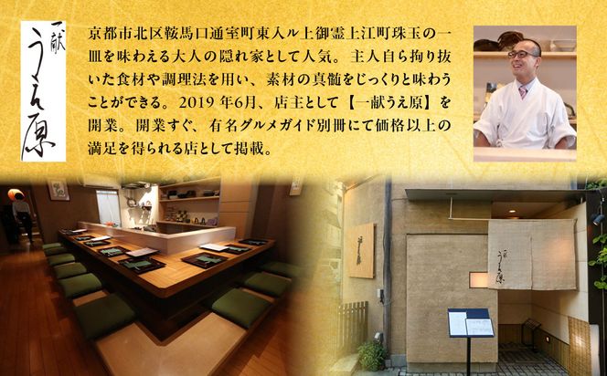 【京都 一献うえ原 監修】和洋おせち「鞍馬」三段重 3人前｜京おせち 本格料亭おせち 人気おせち［ 京都 料亭 おせち お節 京料理 三段 3人 人気 おすすめ 2026 正月 お祝い おせち料理 グルメ ご自宅用 お取り寄せ 通販 送料無料 ふるさと納税 ］ 261009_A-AA578