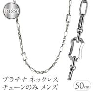 プラチナ ネックレス チェーンのみ メンズ 50cm 太め pt850 金属アレルギー 対応 中空 甲丸 アズキチェーン チェーンだけ 地金 人気 おしゃれ メンズジュエリー シンプル 普段 使い 石なし プレゼント 250623mro203pm SWAA302