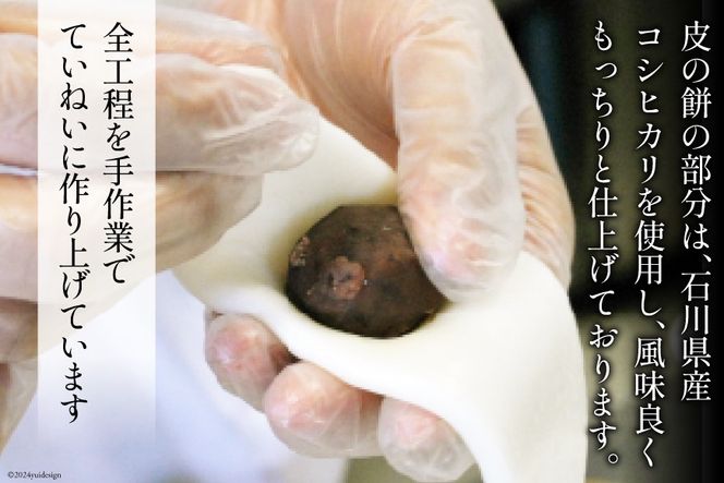 よもぎおだまき　15個入 [谷口製菓 石川県 宝達志水町 38601240] 和菓子 個包装 お菓子 菓子 スイーツ 手作り 餅 餅菓子 能登銘菓 銘菓