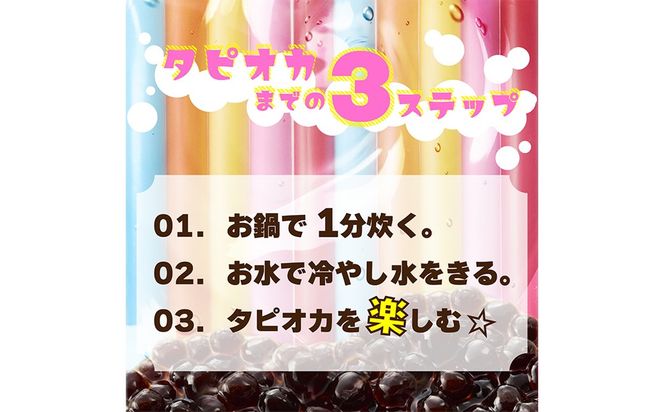 １分炊くだけ！冷凍即席タピオカ 1kg（500g×2袋）　TP00001