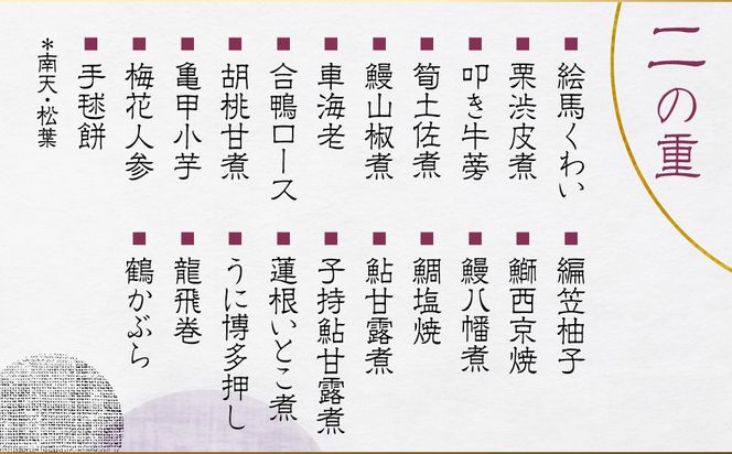 【美濃吉】おせち「鶴」二段重 3～4人前｜京都 老舗料亭 本格和風おせち 人気おせち［ 京都 老舗料亭 和風おせち二段 3人 4人 京料理 懐石料理 グルメ 人気 おすすめ 2026 正月 お祝い お取り寄せ 通販 送料無料 年内配送 ふるさと納税 ］ 261009_A-DR2008