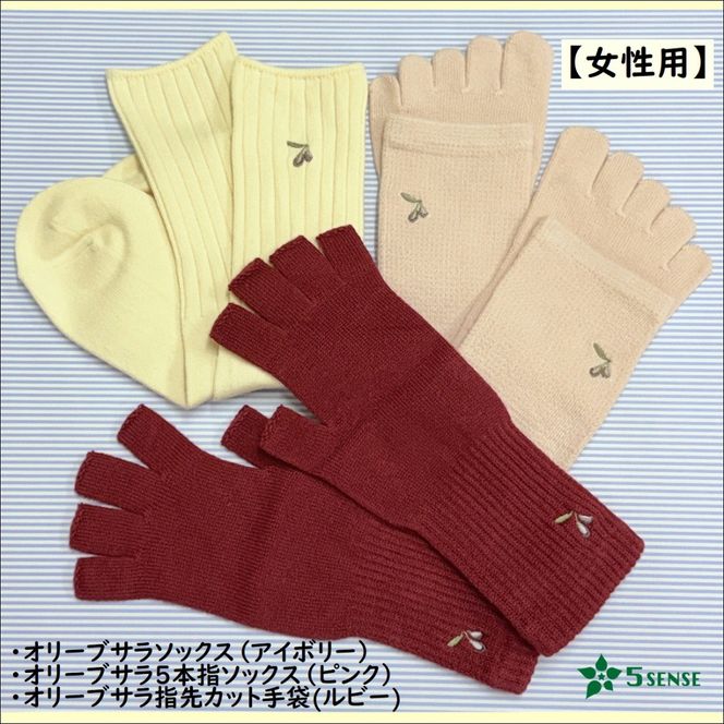 【愛用者多数！】「歩きへんろたび」と「オリーブサラ」の5senseよくばり５点セット ファッション 足袋ソックス 靴下 