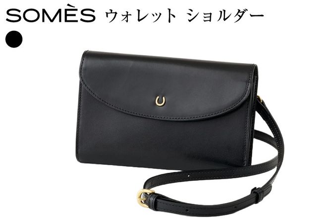 SOMES PT-88 ウォレット ショルダー ブラック [ソメスサドル 北海道 砂川市 12261033]ウォレットショルダー 財布ショルダー 財布 斜め掛け バッグ 多機能 革 本革 おしゃれ 国産 日本製 メンズ レディース ギフト 贈り物 ふるさと納税