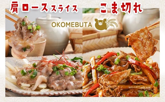 お米豚2.2kgセット≪みやこんじょ快速便≫_14-3101-R