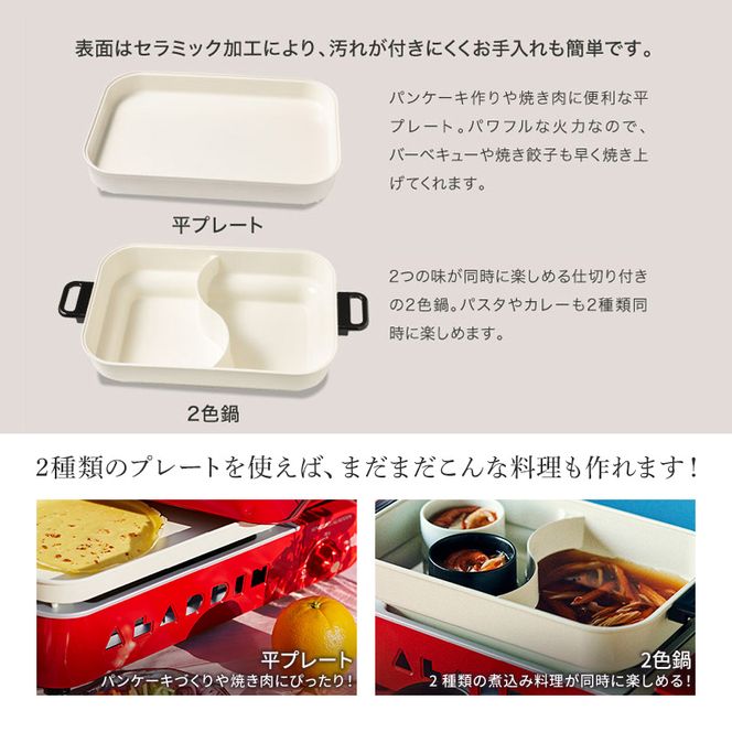 アラジン ポータブルガス ホットプレート プチパン SAG-RS21C