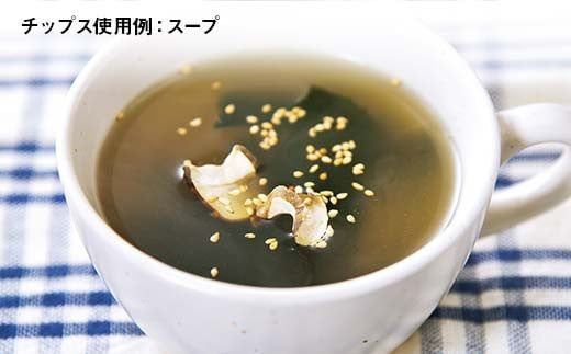 菊芋セット（チップス2袋・パウダー1袋・お茶1袋）北海道産 n-0084