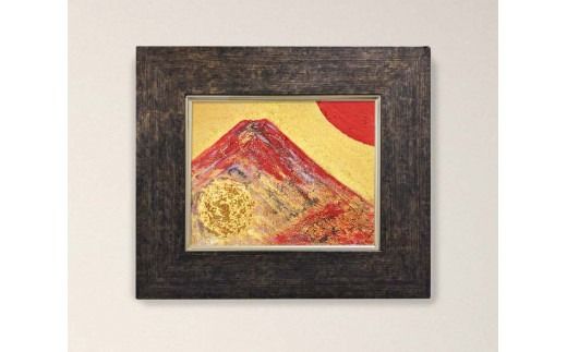 富士山溶岩パワーアート「令和開運黄金空の赤富士」 絵画 富士山 溶岩 アート インテリア パワーアート 出世富士 額縁付 山梨 富士吉田