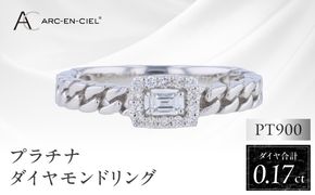J040-4 ARC-EN-CIEL プラチナ ダイヤリング ダイヤ計0.17ct【鑑別書付き ジュエリー プレゼント ギフト ファッション アクセサリー 贈り物 贈答 お祝い 記念日】