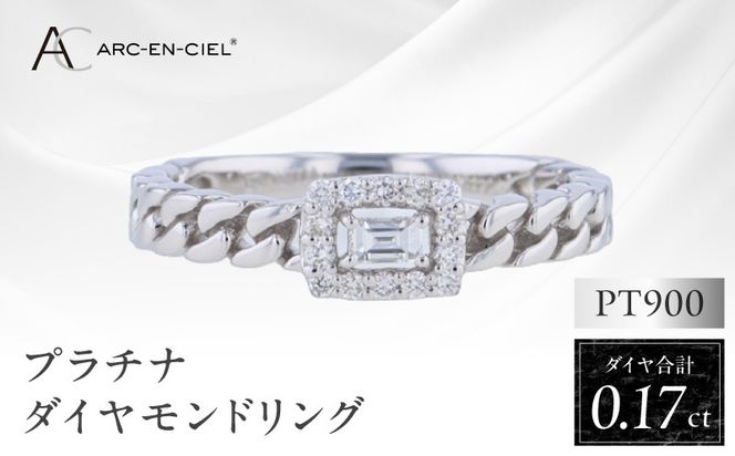 J040-4 ARC-EN-CIEL プラチナ ダイヤリング ダイヤ計0.17ct【鑑別書付き ジュエリー プレゼント ギフト ファッション アクセサリー 贈り物 贈答 お祝い 記念日】