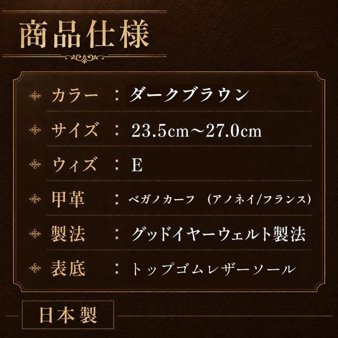 スコッチグレイン ビジネスシューズ メンズ オデッサ 916DBR ストレートチップ 革靴 本革 日本製 E 送料無料 ギフト
