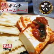 清匠昇谷　クリームチーズキムチ 167-170