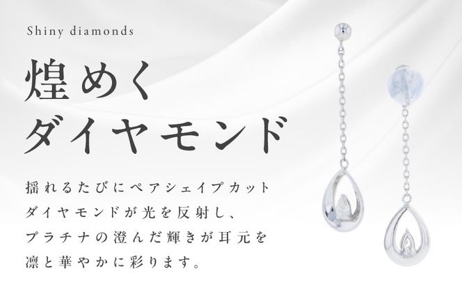 TUC0026 【高島屋選定品】ARC-EN-CIEL (アルカンシェル)プラチナ ダイヤモンド ピアス(ダイヤ合計 0.14ct)