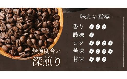 メール便発送【訳あり】深煎り富士山の湧き水で磨いた スペシャルティコーヒーセット 粉【細挽き/中挽き/粗挽き】160g　コーヒー 珈琲 スペシャルティ ブレンド 深煎り 山梨 富士吉田