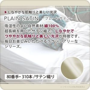 BU10クィーンベッド　ダブルクッションタイプ　ゴールデンバリュー/AA21223/ベージュBA21001　メイキングセット（羊毛ベッドパッド×1枚、サテンボックスシーツ×2枚、ディープスリープピロー5・ミドル×2個、サテンピローケース×2枚)｜マットレス ボックスシーツ 寝具セット 