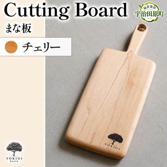 CUTTING BOARD（カッティングボード） まな板 キッチン キッチン用品 調理器具 家事 料理 クッキング 木製 カッティングボード カットボード 木材 木製品
