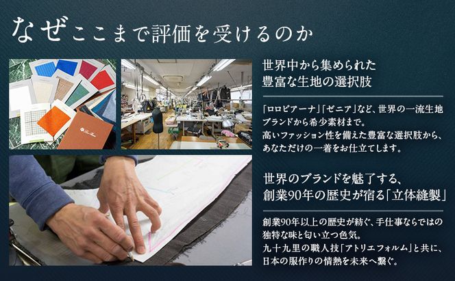 ザ・クロークルーム オーダースーツ、オーダージャケットお仕立券3万円分 【寄付額10万円】メンズ ファッション ブランド カシミヤ 服 ビジネス 贈答 ギフト チケット 高級 お祝い 高級スーツ オーダーメイド 記念日 男性  