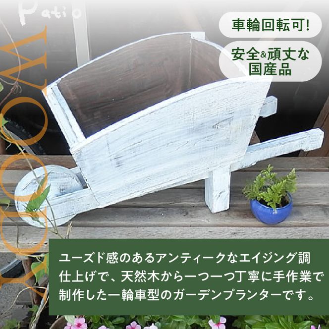 ウッド一輪車ガーデンプランター　寄せ植え ガーデニング雑貨［161P08］