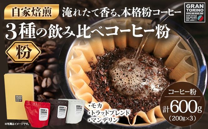 ycszGRAN TORINO 200g×3 R[q[  J gbhuh }f 3 ݔ Zbg v600g   hN    B 
