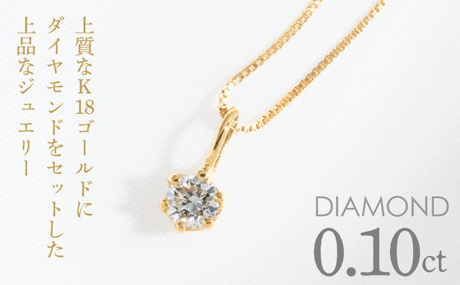 K18　ダイヤモンド　ペンダントネックレス　LC6003 255-007