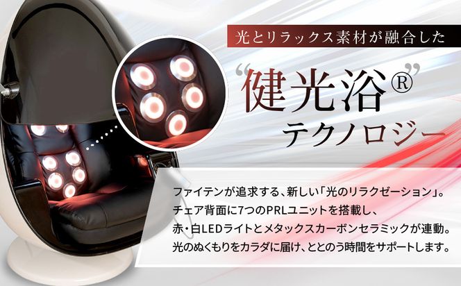 【ファイテン】アクアチタン浴 egg 光ケアマシン｜京都 ボディケア 人気ブランド リラクゼーション機器［ 美容マシン ボディケアマシン 光ケア 光のリラクゼーション リフレッシュ 人気 おすすめ 健康 美容 お取り寄せ 通販 送料無料 ふるさと納税 ］ 261009_A-WJ033VC02