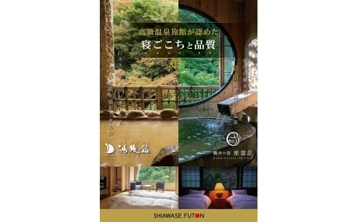 【老舗寝具メーカーロマンス小杉監修】羽毛と絹（シルク）を合わせた究極の掛けふとん。ブラックシリカ（岩盤浴）生地タイプ(シングル) ピンク / グリーン