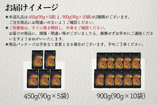 【予約】磐梯町産【シルクスイート】使用　ゴン太のほしいも　干し芋 しっとり なめらか食感 個包装　450g（90g×5袋）