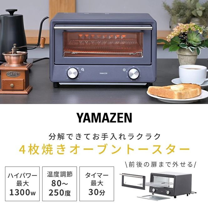 オープントースター(OPEN TOASTER) YTU-DC130(BG) R7J69 F4N-2542