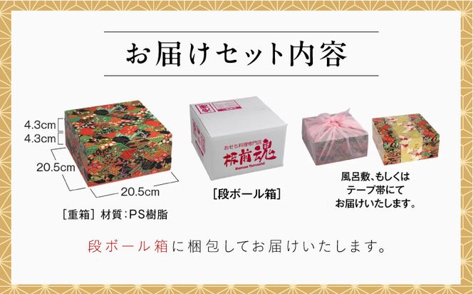 Y212 おせち「板前魂の竹」和風 二段重 30品 2人前 6.8寸 鮑＆おこわ＆豚角煮【おせち料理 板前魂 贅沢おせち お節 惣菜 冷凍 先行予約 年内発送 おせち料理2027】
