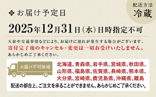 【京料理鳥米】おせち 特選二段重 4人前｜京都 老舗料亭 本格おせち 人気おせち［ 京都 老舗料亭 特選おせち二段 4人 京料理 グルメ 人気 おすすめ 2026 年内発送 正月 お祝い お取り寄せ 通販 送料無料 ふるさと納税 ］ 261009_A-ZK2015