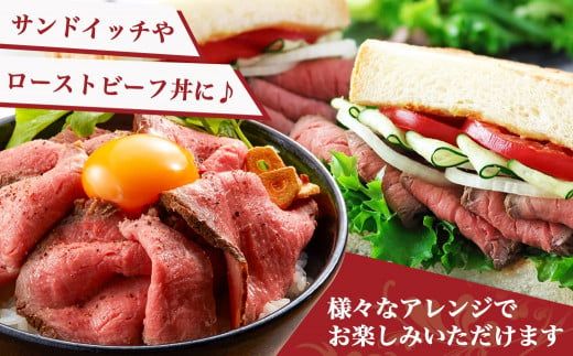 宮崎牛ローストビーフ 230g×1個_13-2601_(都城市) ローストビーフ 特製ローストビーフタレ付き 牛肉 宮崎牛 モモ肉 ギフト 贈答用  ギャル曽根さんおすすめの牛肉返礼品 牛肉 モモ肉 丼 サンドイッチ アレンジ