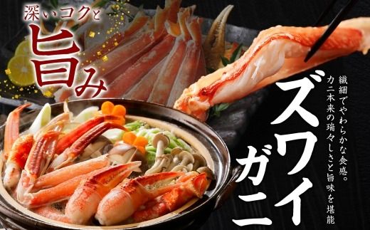 2549.  ズワイガニ足 800g ＆ いくら 80g×2個 セット 蟹 海鮮 イクラ 食べ方ガイド・専用ハサミ付 カニ かに 蟹 海鮮 送料無料 期間限定 数量限定 北海道 弟子屈町