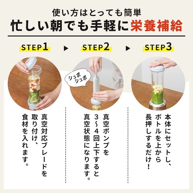 ドクタースムージー 400ml ] レシピ付き 真空スムージー ミキサー