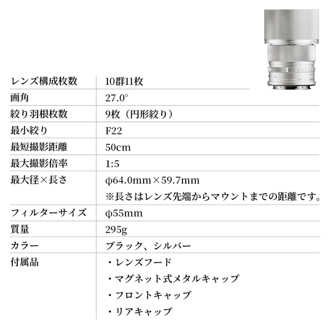 SIGMA 90mm F2.8 DG | Contemporary【Lマウント】（ブラック）