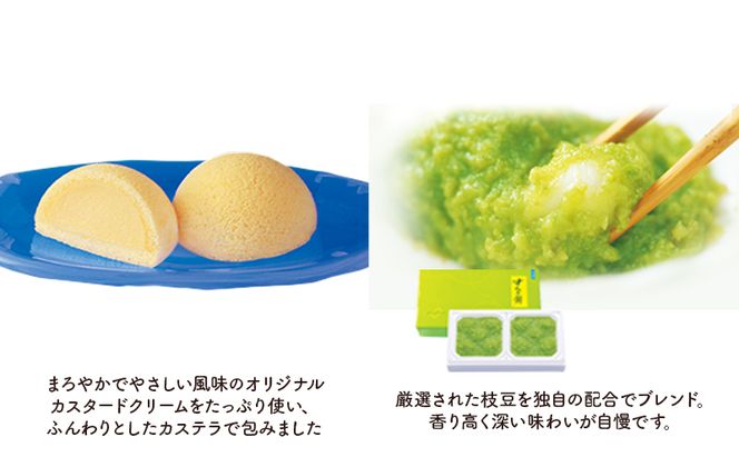 【2ヵ月定期便】全2回 銘菓 菓匠三全 萩の月 ずんだ餅 スイーツセット お菓子 おやつ 銘菓 お取り寄せ ご褒美 ギフト プレゼント 贈り物  東北みやげ  和菓子 カステラ ワッフル まんじゅう 