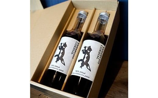FYN6-378 贈答用 山形県西川町産 山ぶどうコーディアル 360ml×2本 濃縮ジュース 山葡萄 葡萄 ぶどう 100％ ジュース 飲料 飲み物 化粧箱 ギフト箱 贈答 贈り物 ギフト プレゼント 自宅 家庭 山形県 西川町 月山