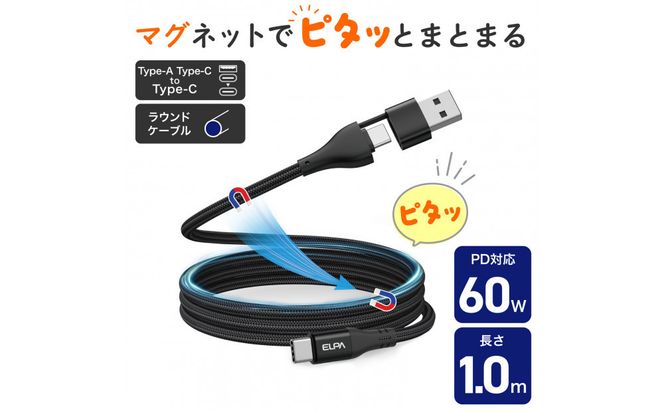 ラウンド A & C to C BK 1m MCA-ACC1060(BK) 272183_AZ254
