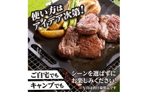 【純国産黒皮鉄板】まどか鉄板7号 45