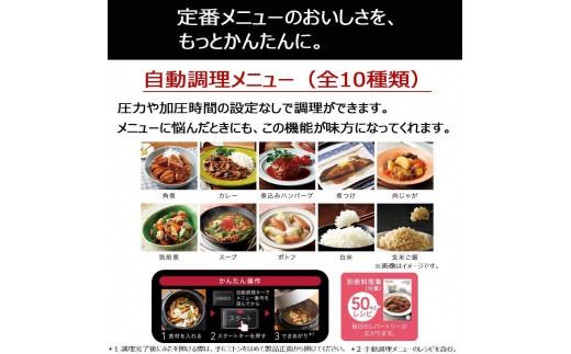 電気圧力鍋 東芝 RCP-30R(K) 家電 キッチン家電 人気 高圧力調理1.8気圧 時短調理 自動調理 簡単 炊飯 炒める 煮る 低温調理 無水調理 保温 1台8役 調理容量2L 満水容量3L 定番メニュー ハンバーグ カレー 角煮 スープ 筑前煮 おすすめ ブラック